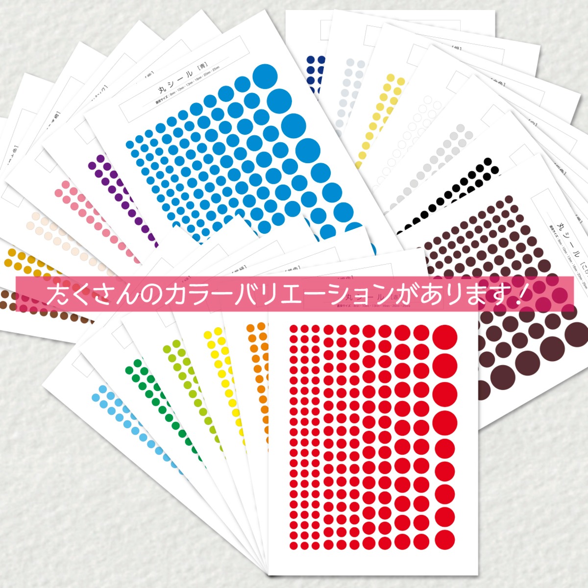 丸シール（カラー）6シート | MARUKI