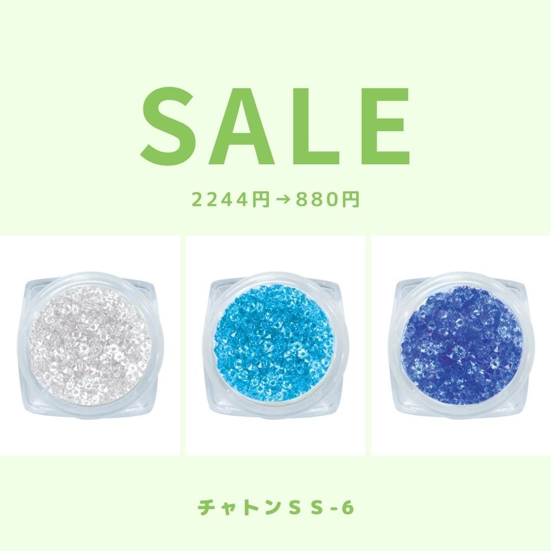 NO-87 チャトンSS6 3色 お買い得セット A 定価:2244円 | エルベール