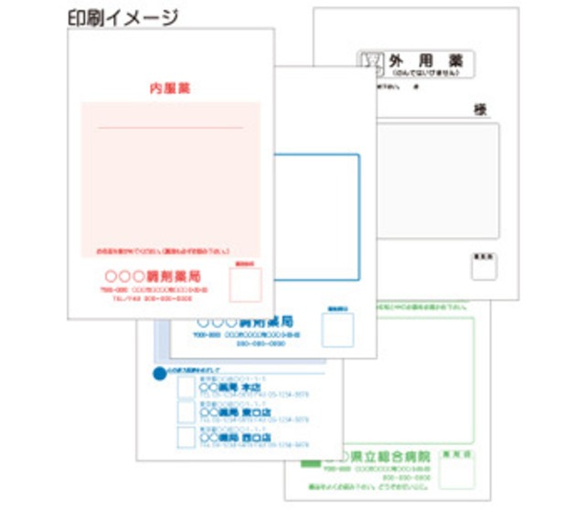 B6薬袋　無地　4,000部