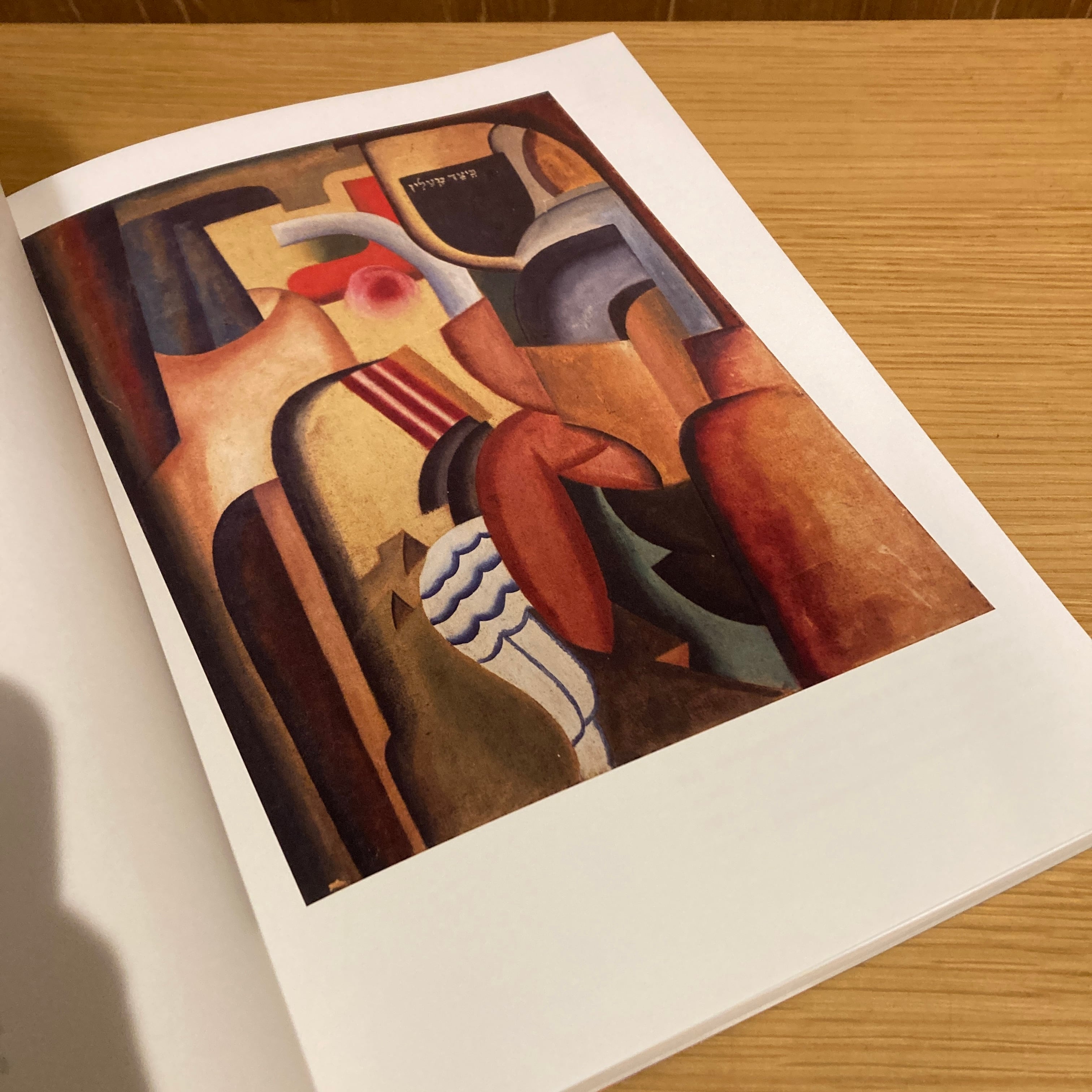 ABSTRACTION 抽象絵画の覚醒と展開 セザンヌ、フォーヴィスム