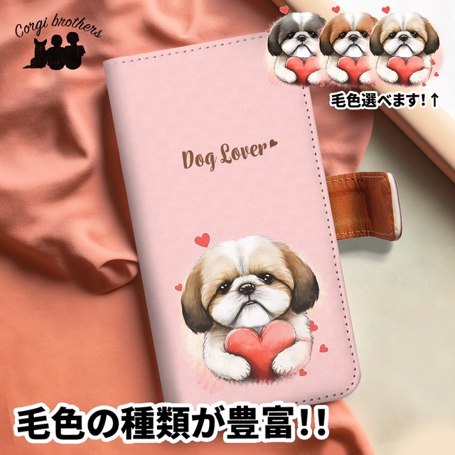 【 キュンです シーズー 】手帳 スマホケース　犬　うちの子　プレゼント　ペット　Android対応