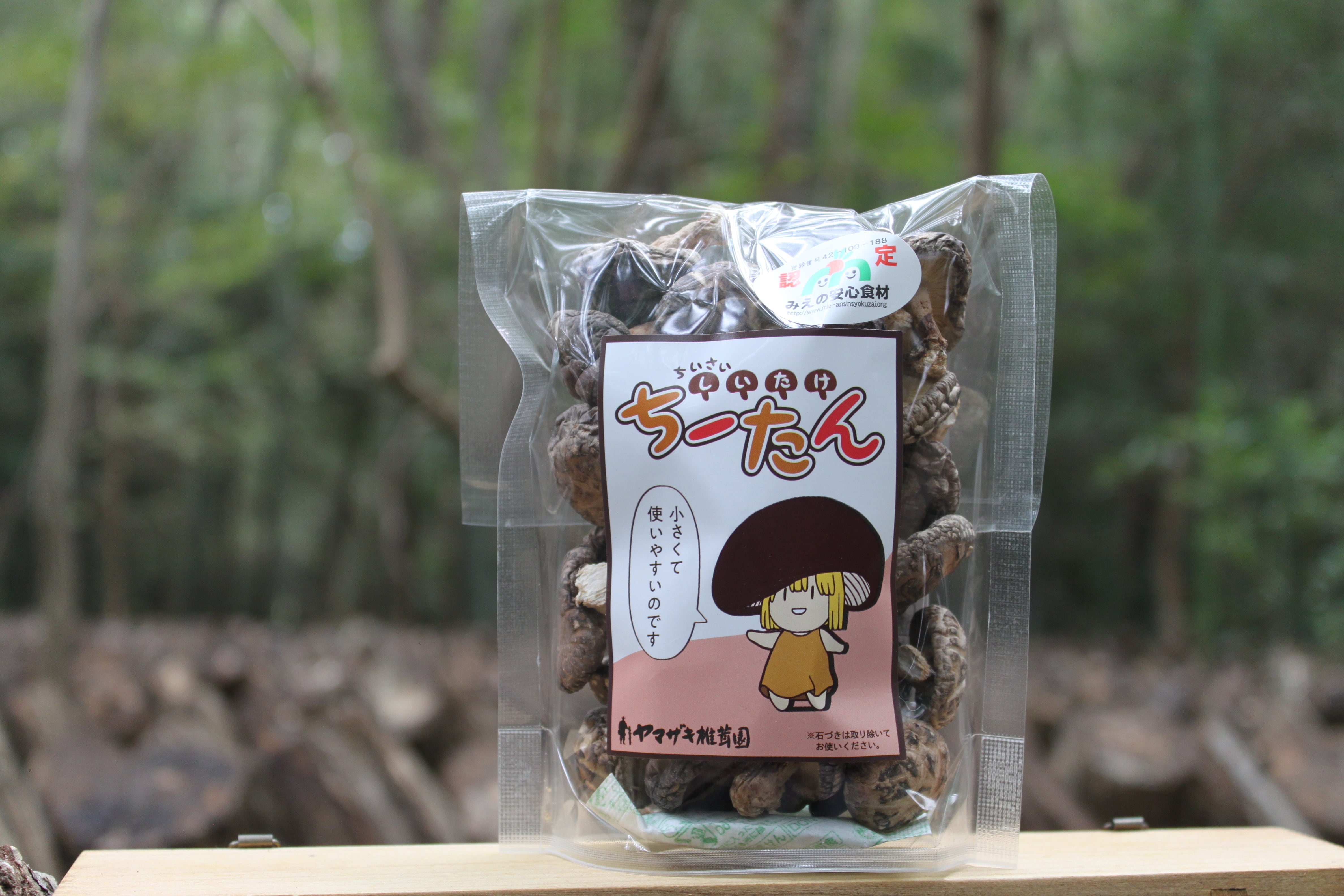 ゆるキャラ似 しいたけ ホダ木 20本 リベポイント歓迎！】しいたけ ホダ木 10本｜リベシティファーマーズ