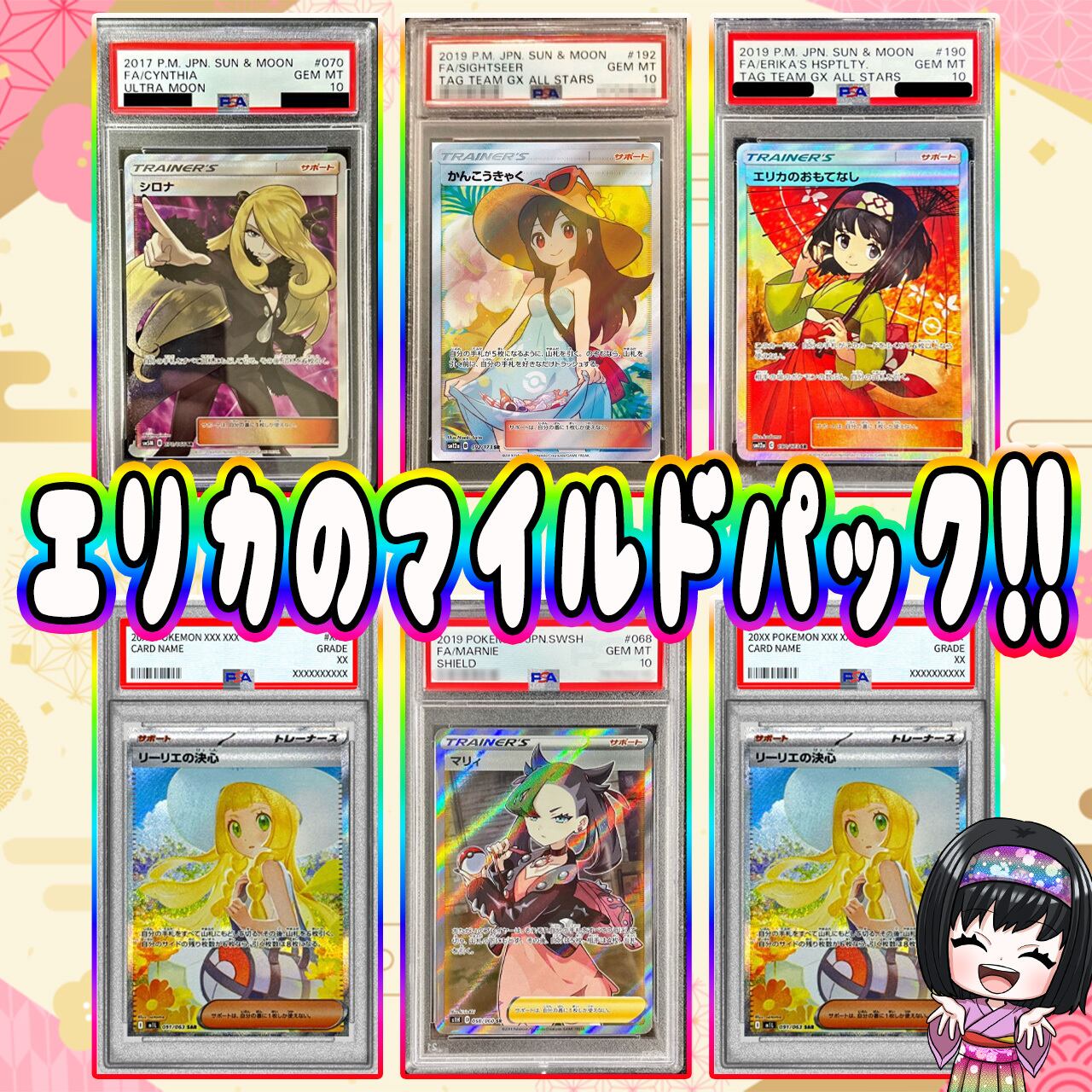 ポケカ】エリカのイーブイズセットを狙え !! 12/04-8 | エリカのカード