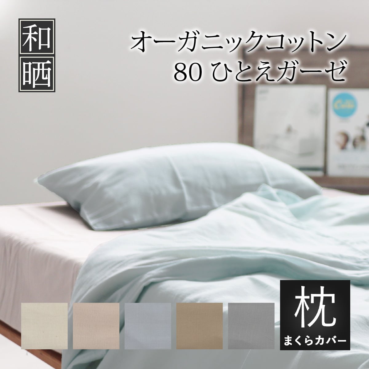 Estella ニット羽毛布団用掛カバー 150×210㎝ ピロケースセット | 眠り