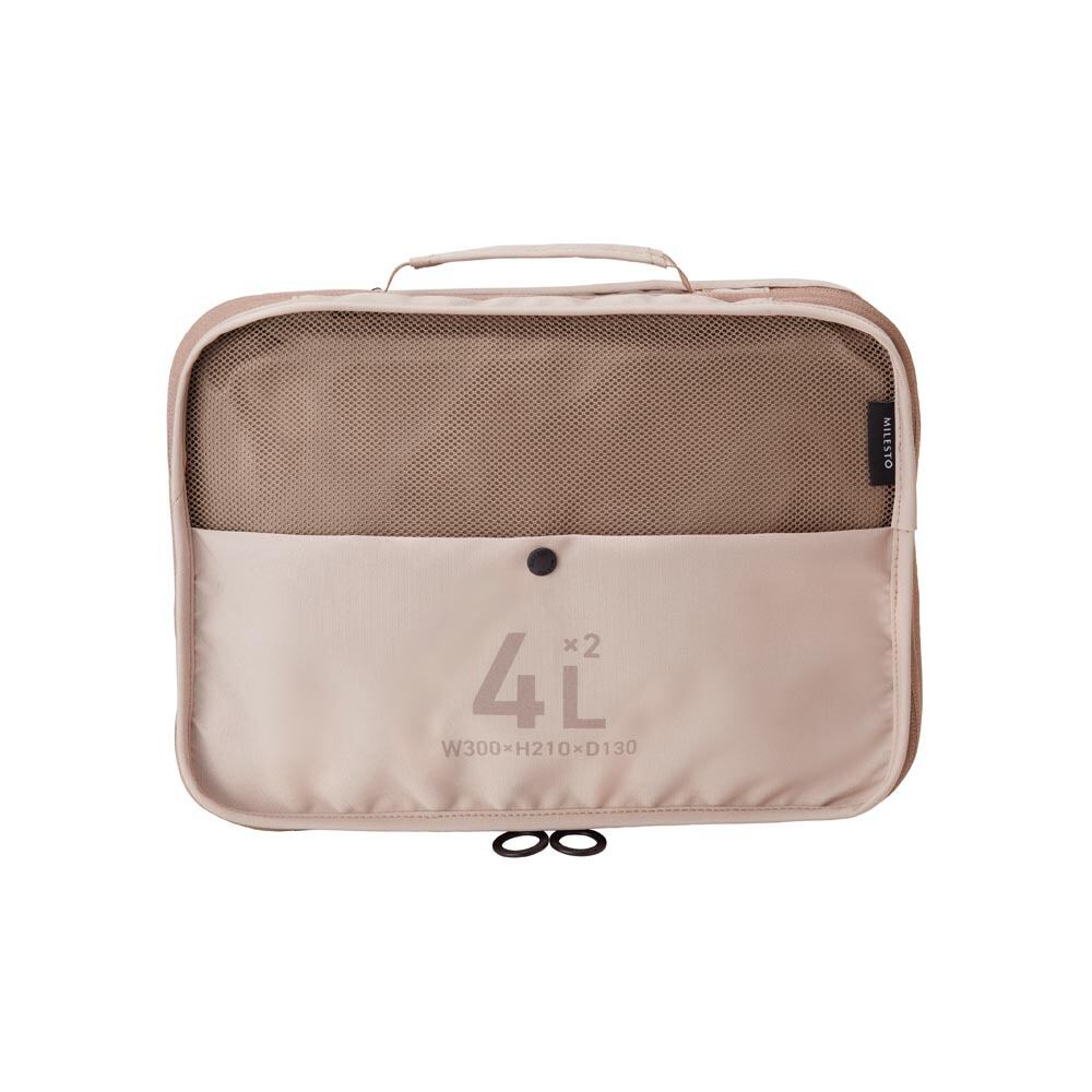 MILESTO ミレスト 圧縮パッキング オーガナイザー ダブルポケット 4L×2 グレージュ MLS905 / 収納 バッグインバッグ 折りたたみバッグ 衣服収納 トラベル 旅行