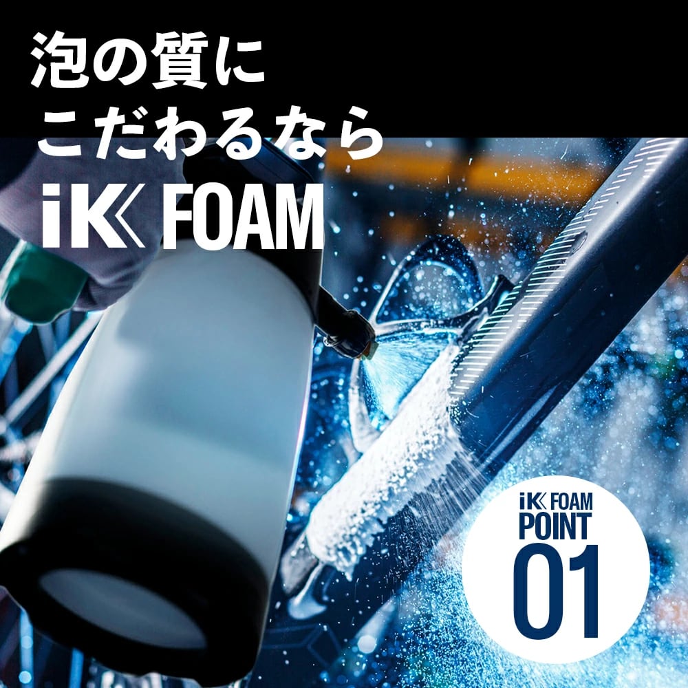 iK Foam PRO2