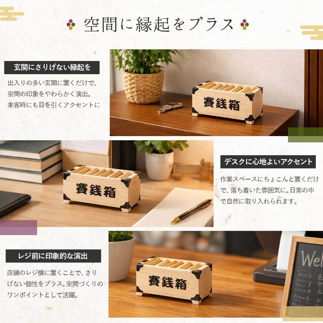 置き配配送】貯金箱 賽銭箱 木製 置物 おしゃれ 可愛い コイン バンク