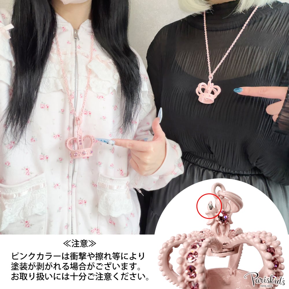 クラウンネックレス　ピンク BSN-008】ミドルクラウンネックレス（中ピンク・ライトピンク） | 原宿