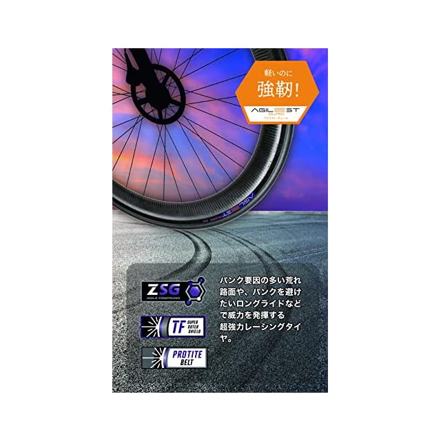 パナレーサー(Panaracer) アジリスト DURO 700×30C クリンチャー 黒