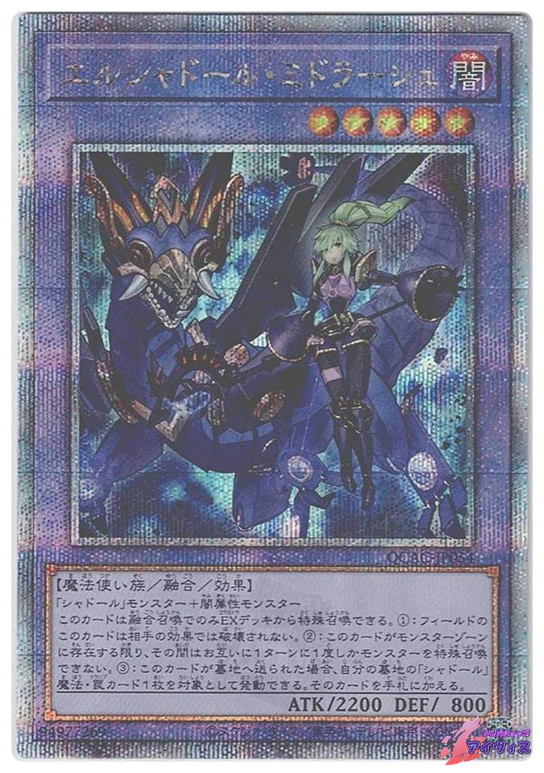 ハーピィの羽根帚 [スーパー] [ランクA] [QCAC-JP024] [遊戯王