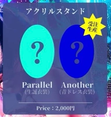 ジエメイ オンラインストア
