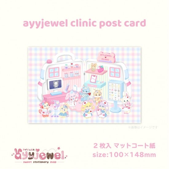 ポストカード34.ayyjewel clinic