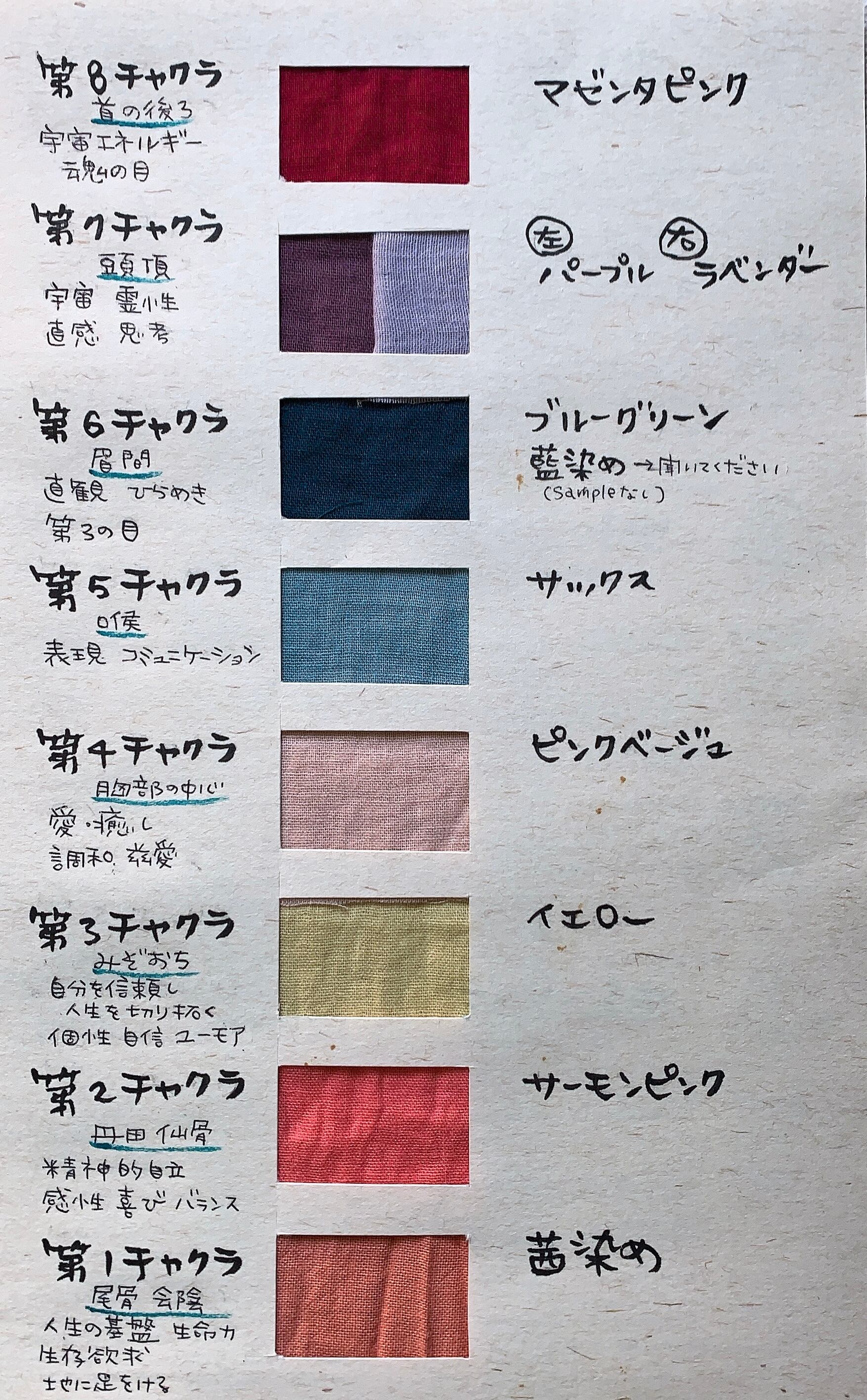 チャクラカラー布ナプキンセット　ホルダー２枚パッド8枚付き