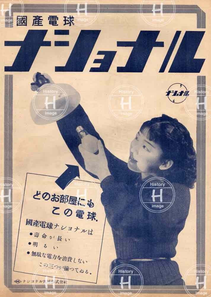 レトロ National  パナソニック 1991年頃 チラシ 広告 レトロ National パナソニック 1991年頃 チラシ 広告 レトロ