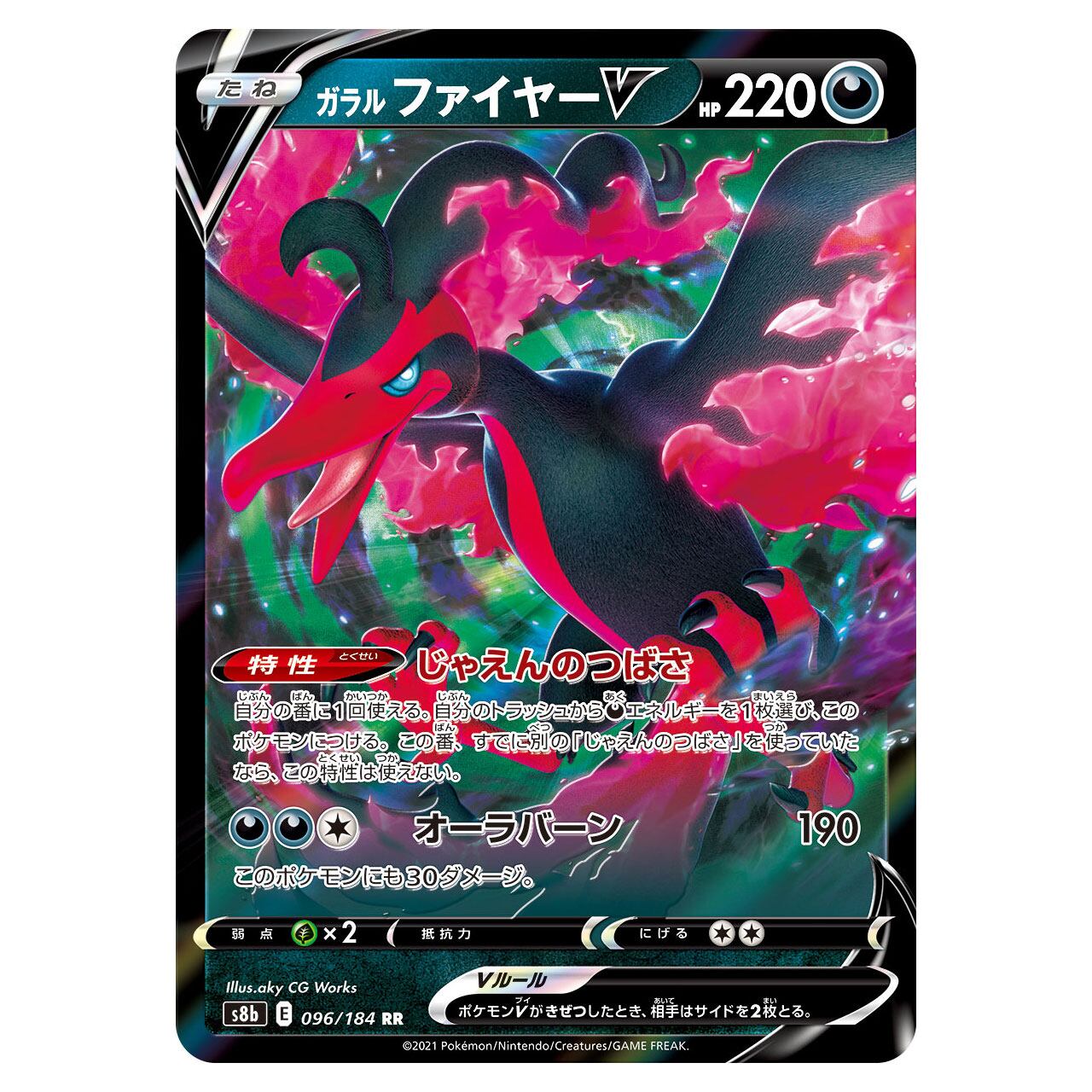 特価 ランクルス AR SV5K 075/071 | ポケモンカード専門店 Cobalt Cave