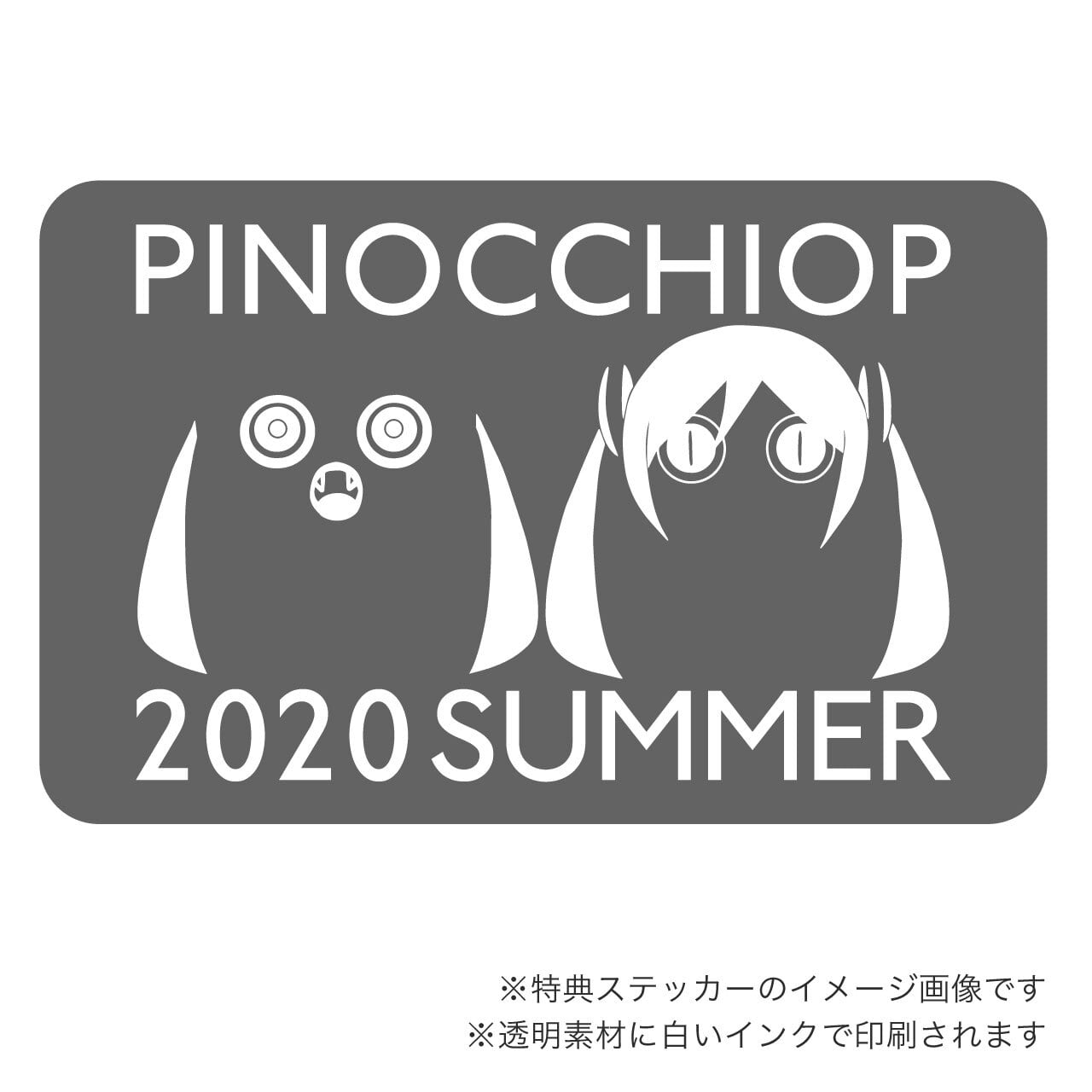 【受注生産再販】ピノキオピー - 八八 -パチパチ- Tシャツ(バニラホワイト)+ステッカーセット - 画像3