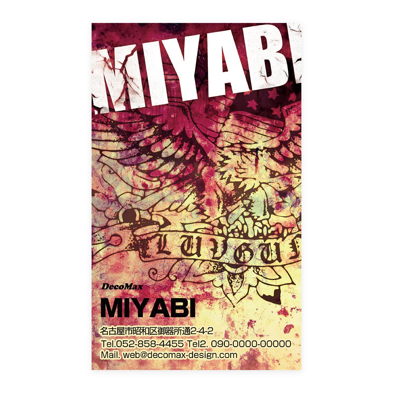 デザイン名刺 232