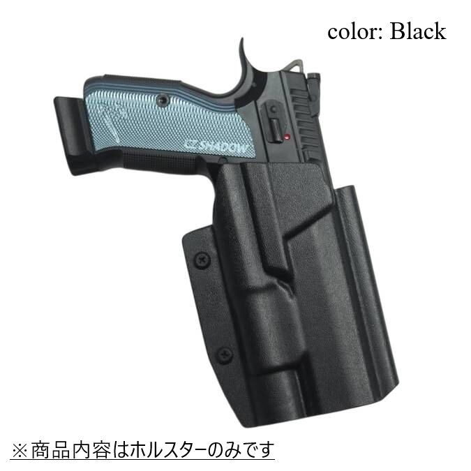 六七五 Cz SHADOW-2 ストリームライト TLR-1 HL 専用 ホルスター 右用