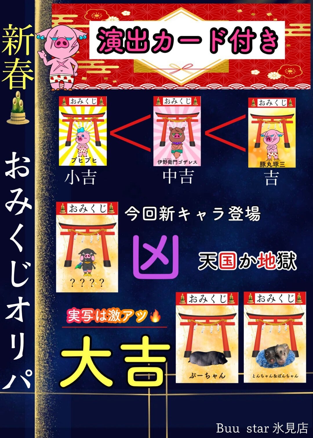 ポケカ￥880円演出付きおみくじオリパ】 | カードショップ Buu star