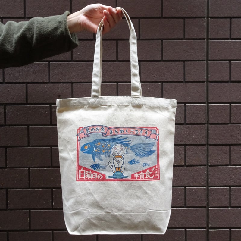420円 【2021正規激安】 トートバッグ 白Mサイズ 420円 【2021正規激安】 トートバッグ 白Mサイズ