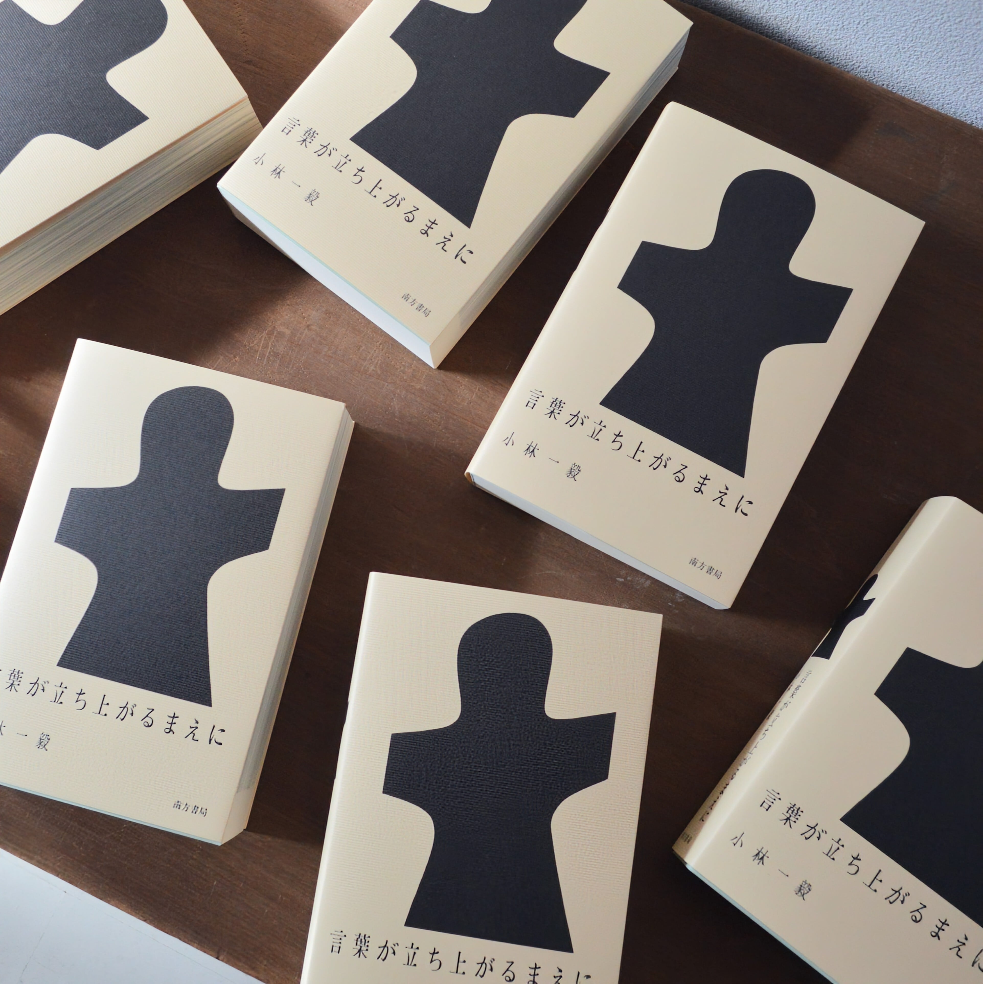 小林一毅 / 作品集『言葉が立ち上がるまえに』 | MA STORE