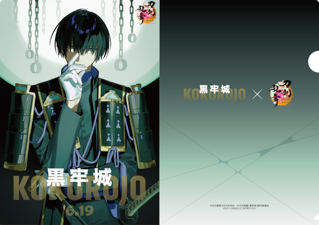 刀剣乱舞万屋本舗 通信販売所