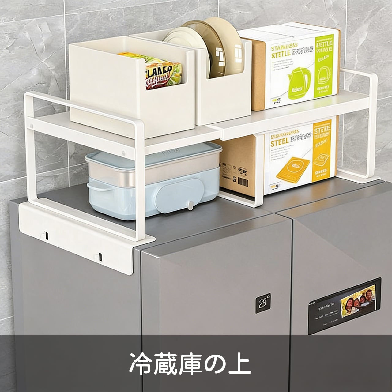 冷蔵庫上突っ張り収納 冷蔵庫上突っ張り収納 冷蔵庫上 棚の上 収納 冷蔵庫の上 突っ張り棚の