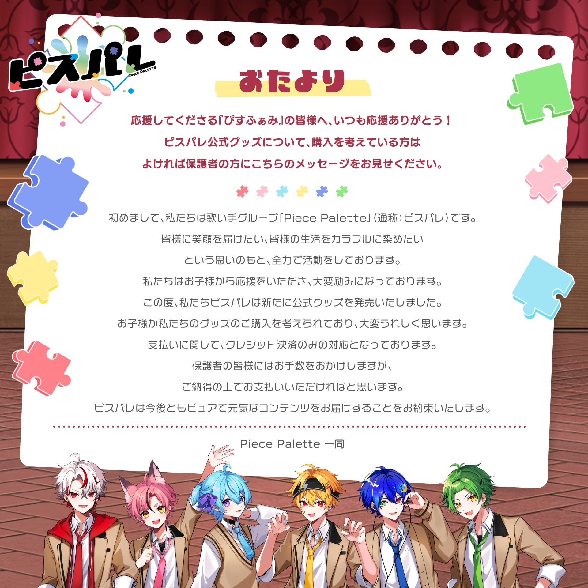 彩幸祭 アクリルキーホルダー あれんver. | Piece Palette ピスパレ