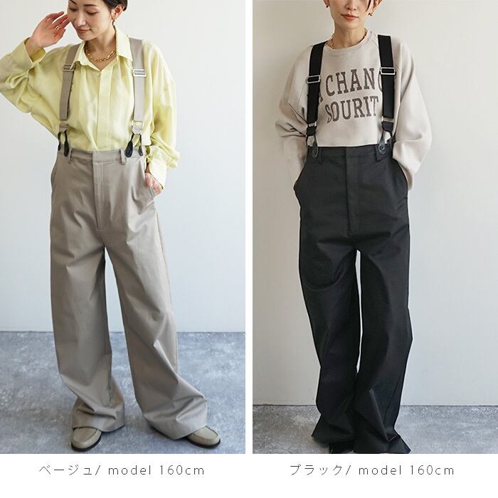サスペンダーパンツ | FASHFREN/ファッシュフレン