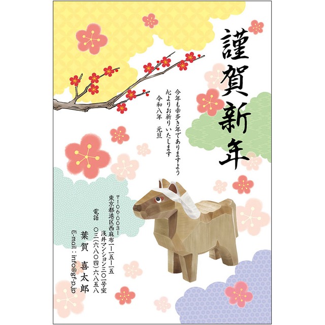 C16-1199_IF03_065_A0229_2026｜2026年賀状