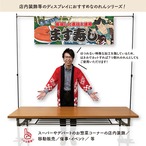 【受注生産】のれん ます寿し Yakusha-e Style 140×50cm 45473