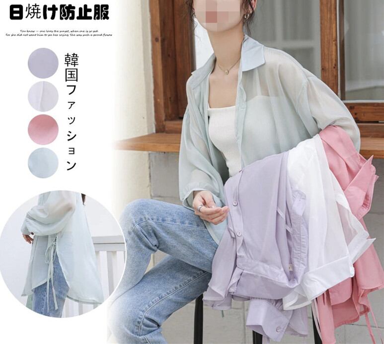 2022年新作 ブラウス 長袖シャツ 日焼け止め レディーストップス 薄手 着回し
