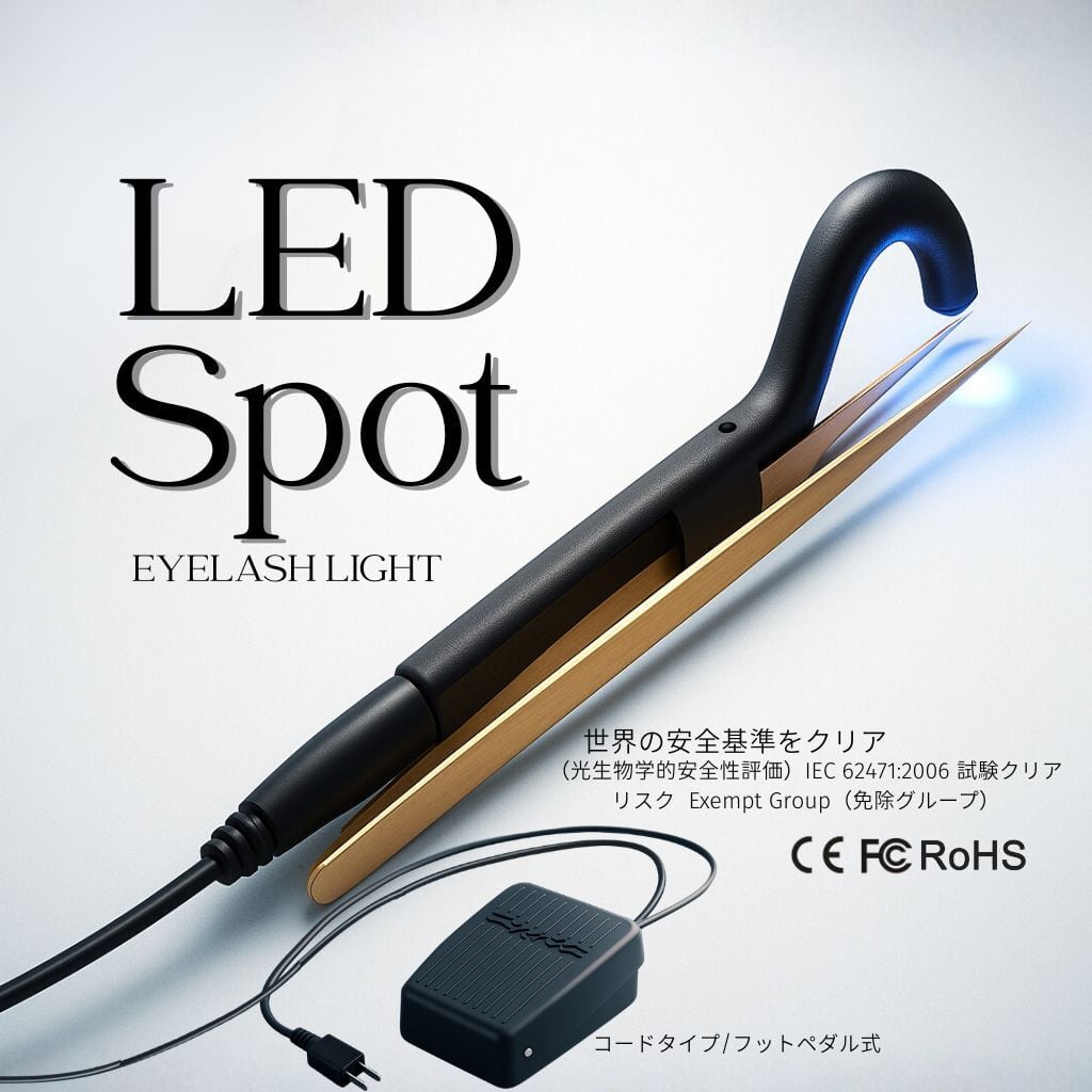 【新発売】LEDスポットライト (コード&フットペダル式)