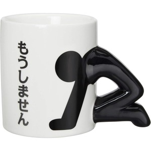 【特価処分】サンアート おもしろ食器 「 もうしません 」 謝罪 マグカップ 270ml 白 おもしろグッズ 人気 面白いプレゼント 面白いグッズ ビンゴ景品 SAN2327