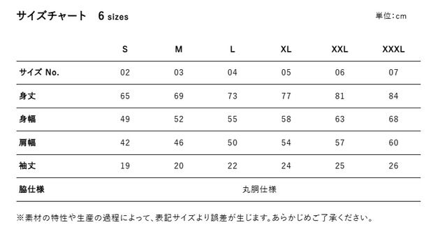 ブレーメンの音楽隊Tee