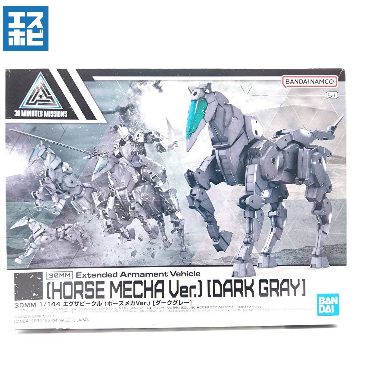 30MM 1/144 エグザビーグル (ホースメカVer.) [ダークグレー]