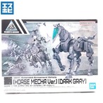 30MM 1/144 エグザビーグル (ホースメカVer.) [ダークグレー]