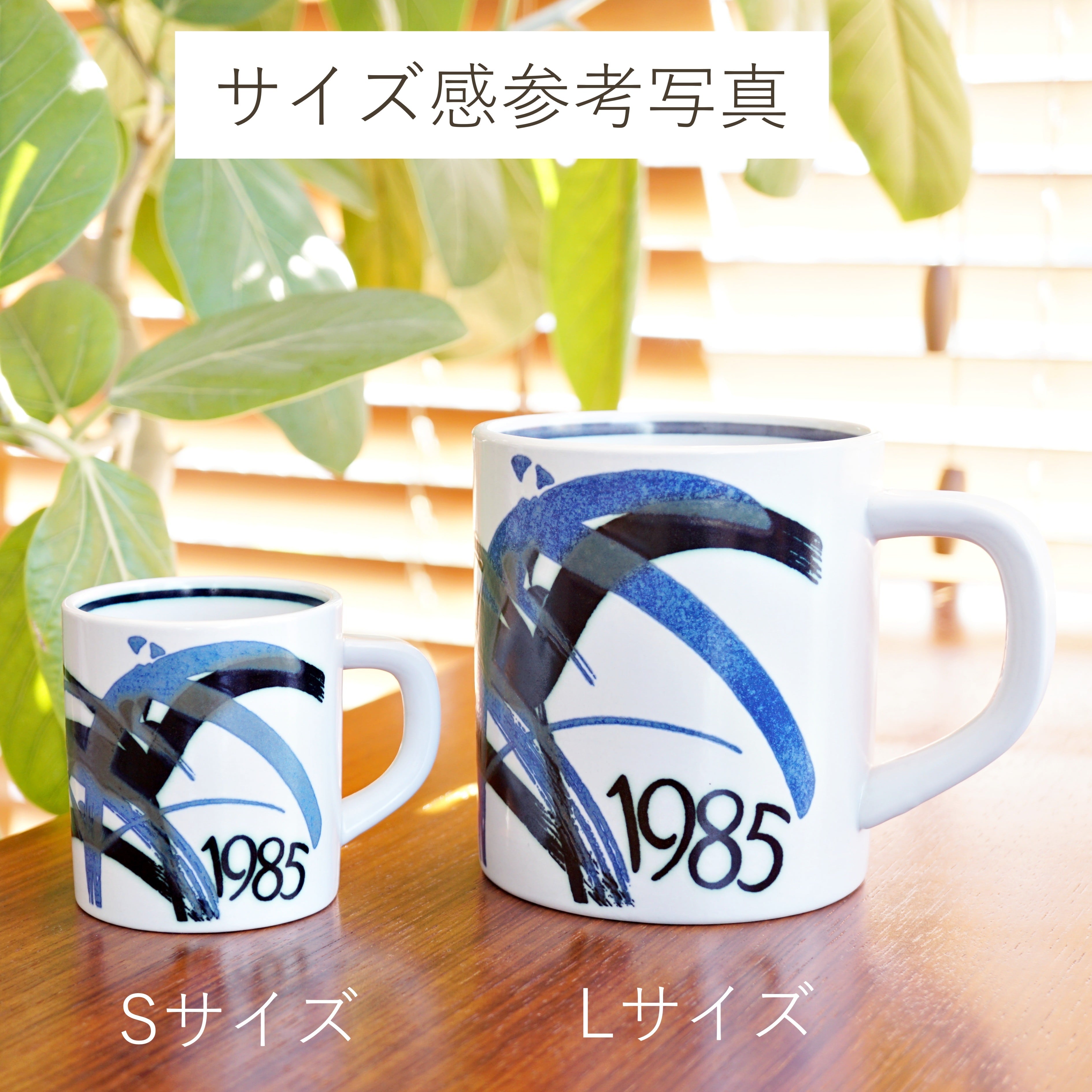 1985年 Sサイズ 180ml イヤーマグ ロイヤルコペンハーゲン Royal