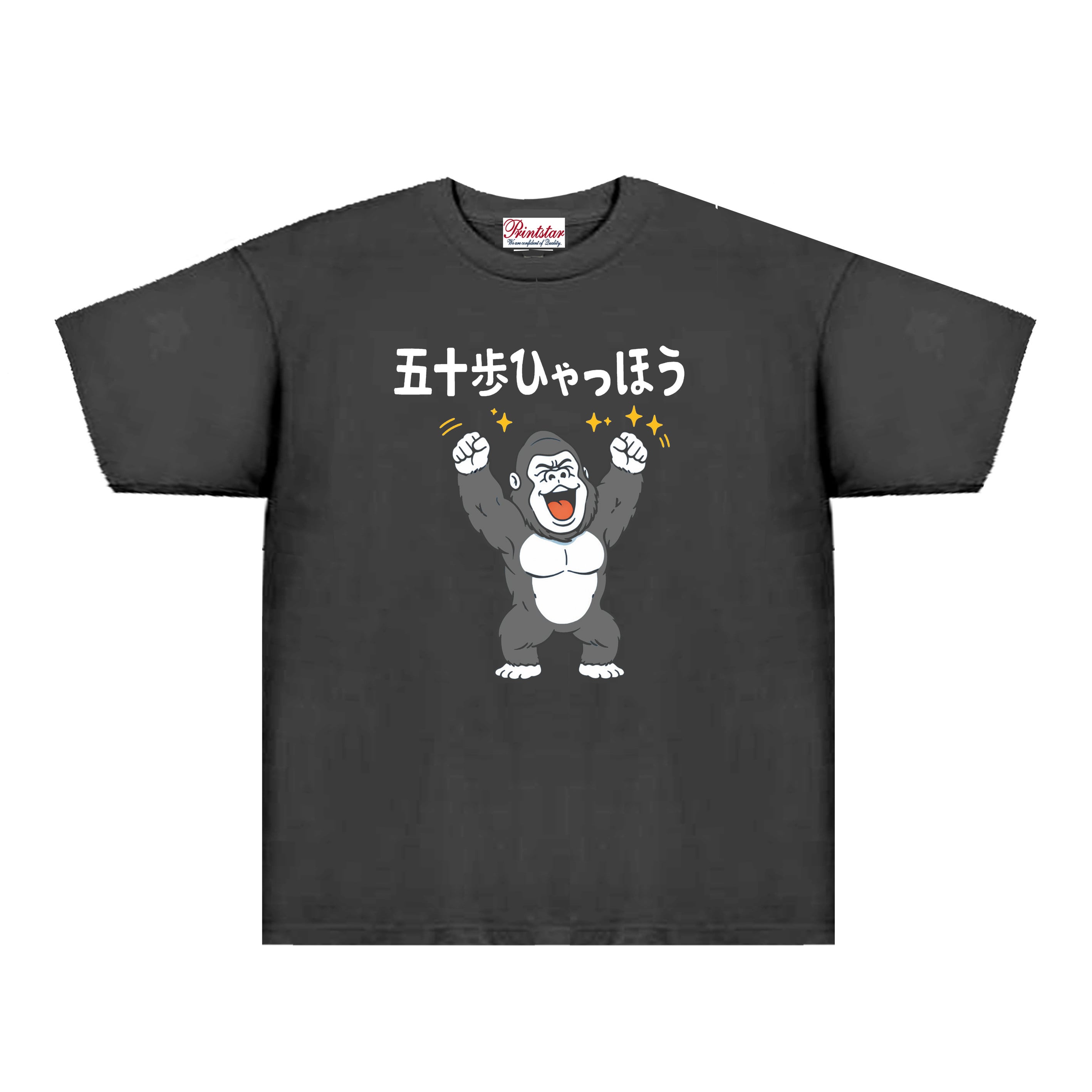 パロディTee S～3XLサイズ】5oz五十歩ひゃっほうTシャツ 面白い