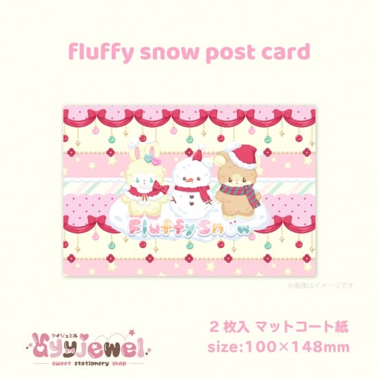 ポストカード30.fluffy snow