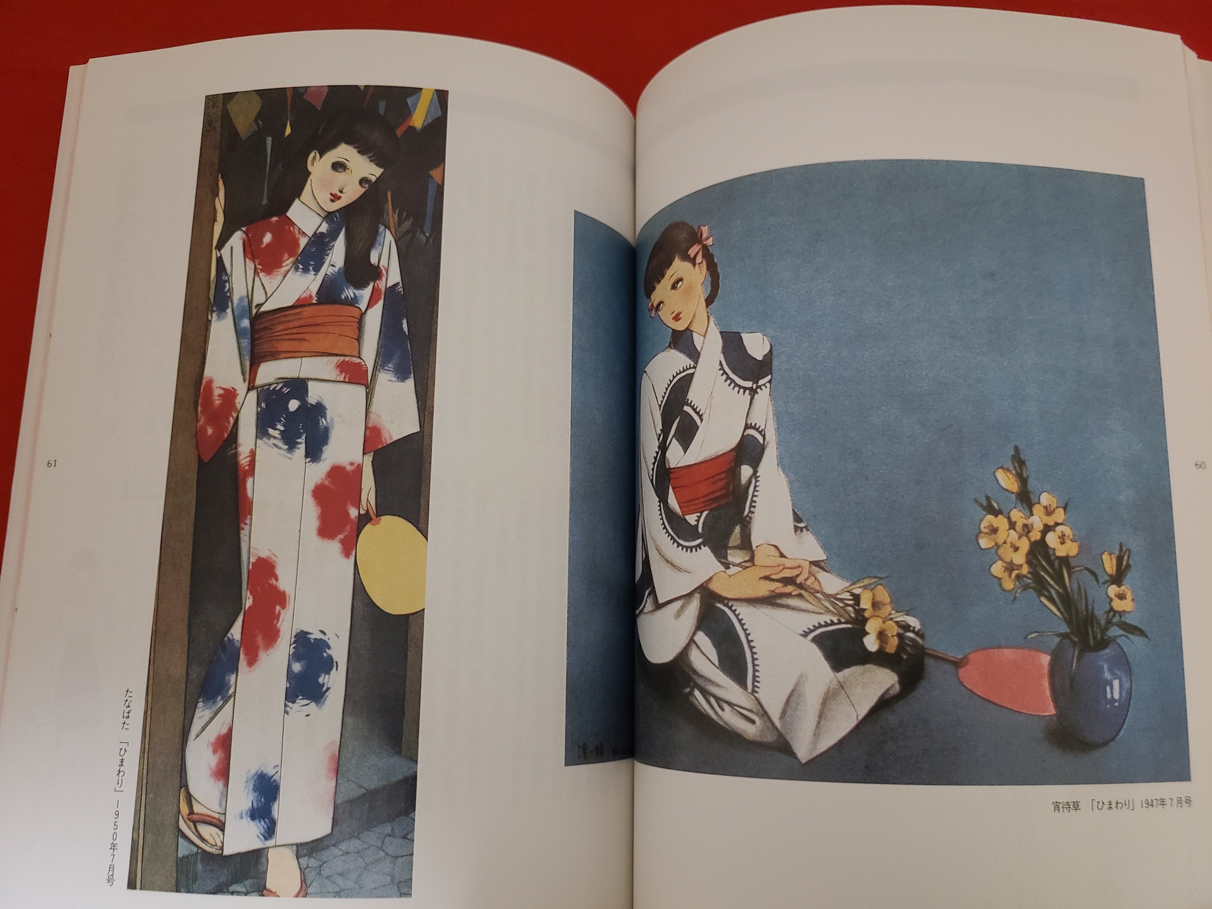 稀少！当時物 おすすめムック 中原淳一エッセイ画集2 ｢ひまわり みだし