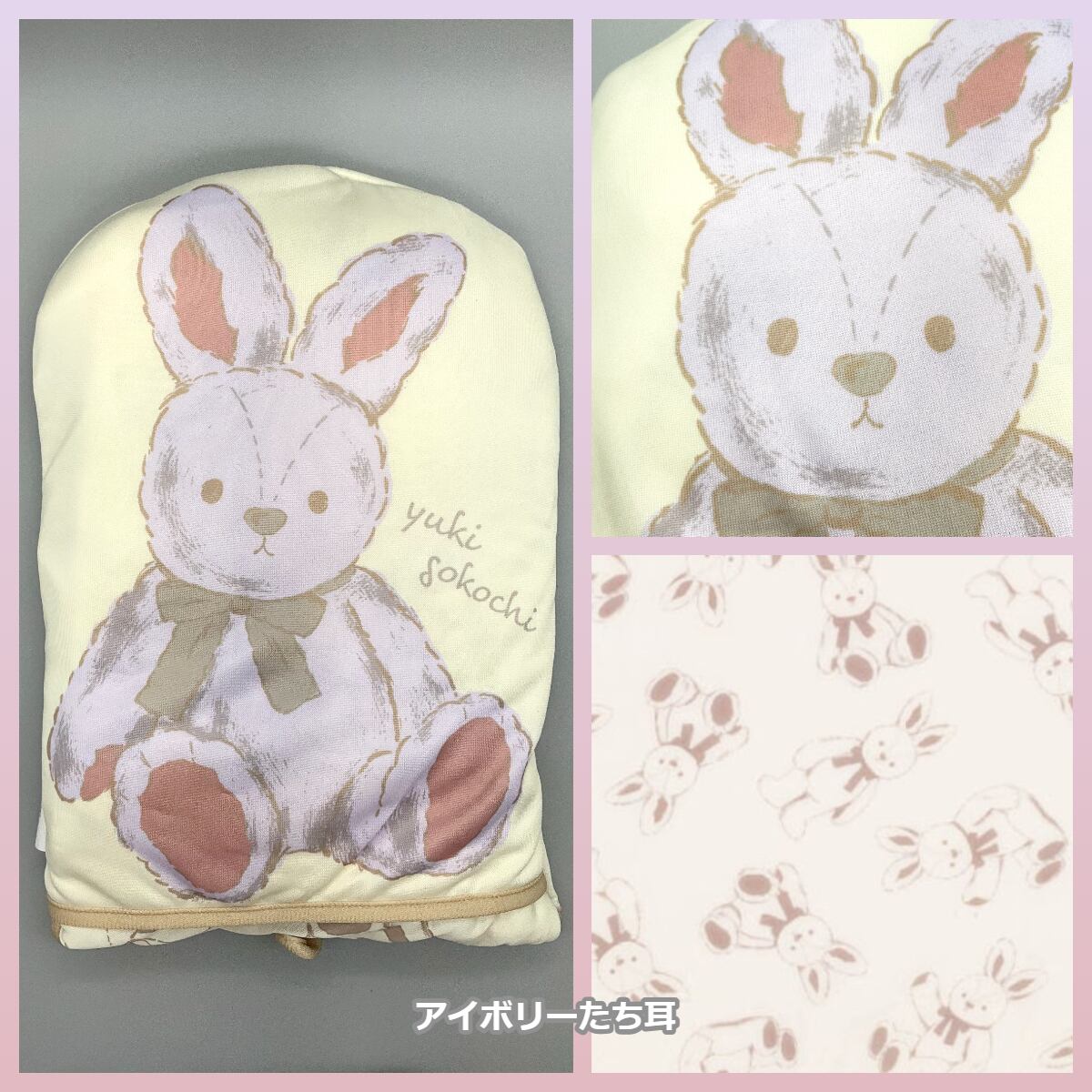 冷感ブランケット yukigokochi うさぎ 暑さ対策‼ | うさぎ