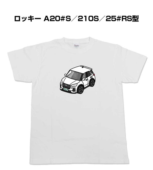 【ロッキー A20#S/210S/25#RS型 】イラスト入りTシャツ 車好き 納車祝い プレゼント グッズ カスタム【送料無料】