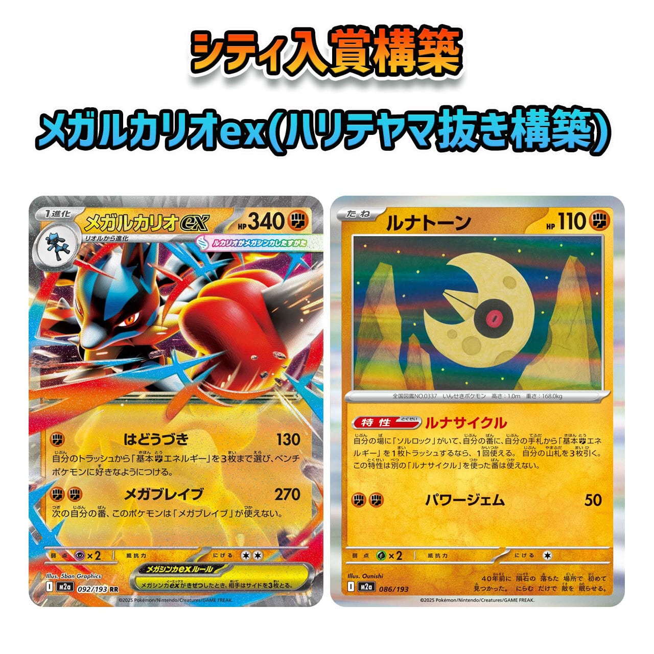 エクストラ環境 Tier1 ルギアVSTAR 構築済みデッキ | ポケモンカード