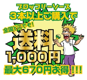 MAKE 25<9月10日(火)製造予定>BROCCOLISOUCE 300g