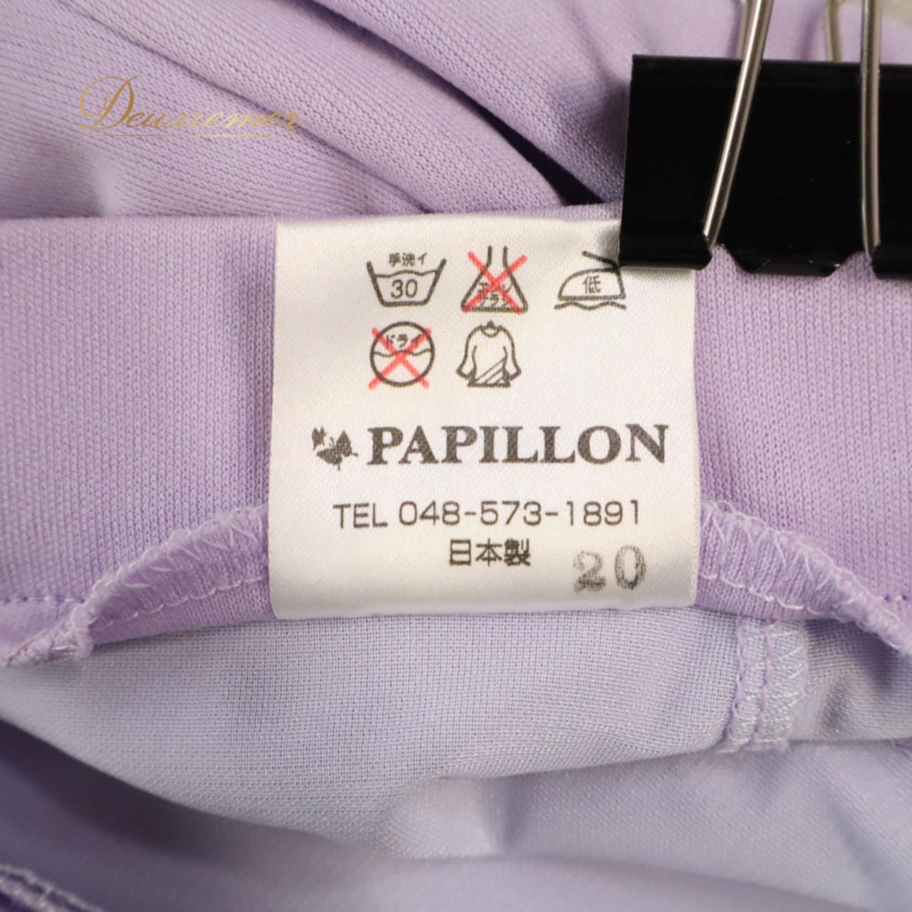 社交ダンス 衣装 PAPILLON パピヨン スカート レッスンウェア パープル系 紫 薄紫 無地 シンプル フレア 軽やか 華やか さわやか かわいい おしゃれ 上品 大人っぽい ダンス 練習 レッスン ダンス衣装 練習着 社交ダンス衣装 日本製 発表会 ステージ衣装