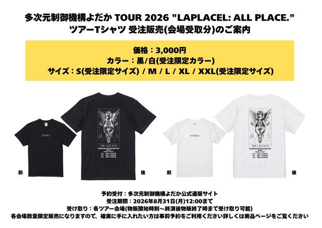 多次元制御機構よだか | SOVA store