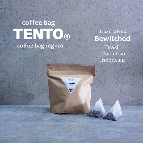 【コーヒーバッグ】△coffee bag TENTO 20杯分　業務用△Bewitched（ブラジルブレンド・ビウィッチド）