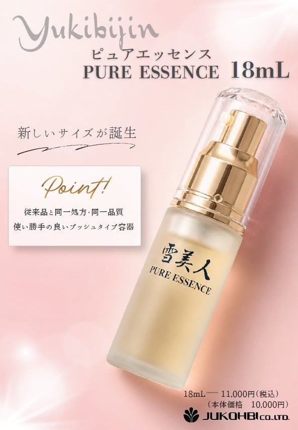 LAESSE medicalikeRejuvenation Serum リジュランセラム | PAY ID