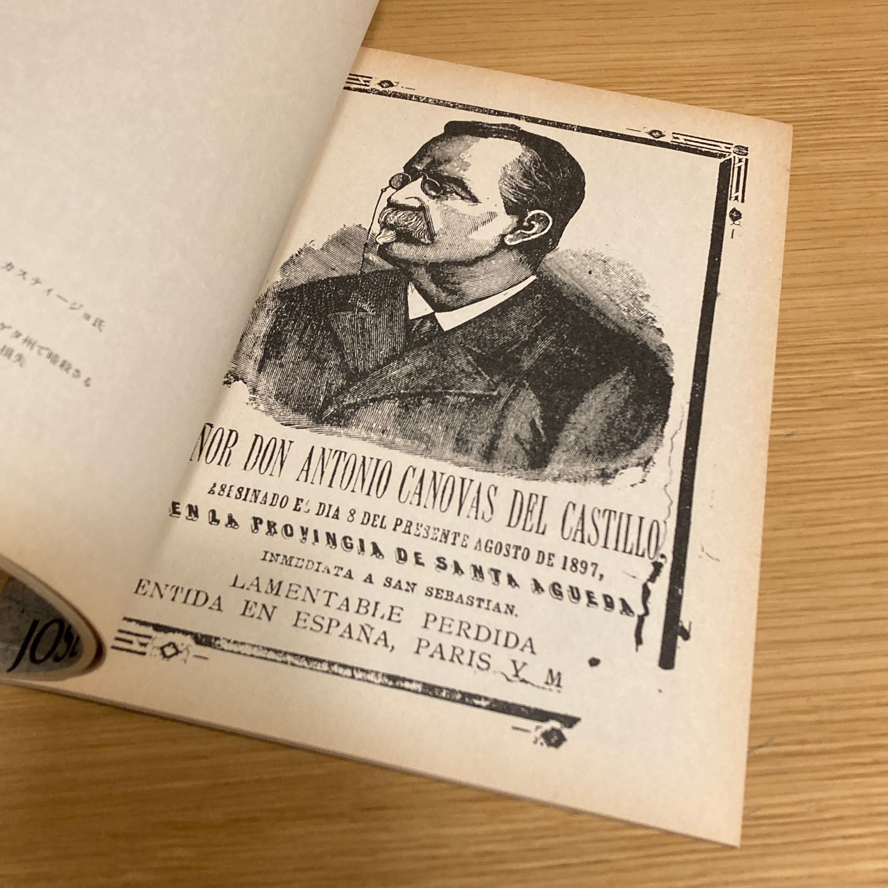 ホセ・グアダルーペ・ポサダ作品集1963年Posada JOSE GUADALUPE POSADA: Illustrador de Cuadernos Populares ホセ